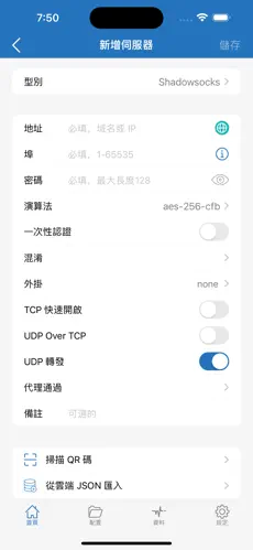 飞机梯子加速器免费android下载效果预览图