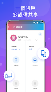 快连加速器下载手机版android下载效果预览图