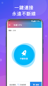 快连加速器下载手机版android下载效果预览图